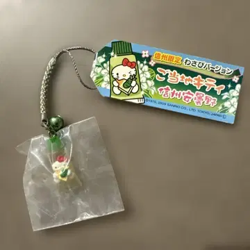 헬로키티 지역 한정 스트랩 와사비 버전 신슈 아즈미노