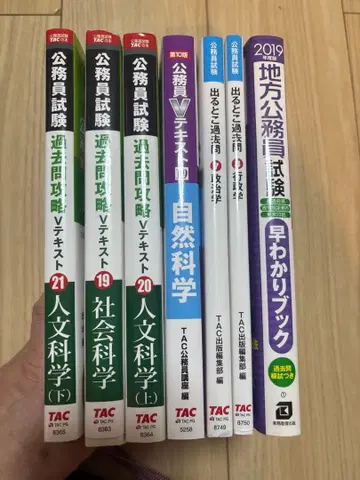 공무원 시험 기출문제집과 핵심 요약 북 세트