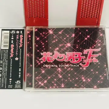 영화 [꽃보다 남자 파이널] 오리지널 사운드 트랙 CD 오비 포함