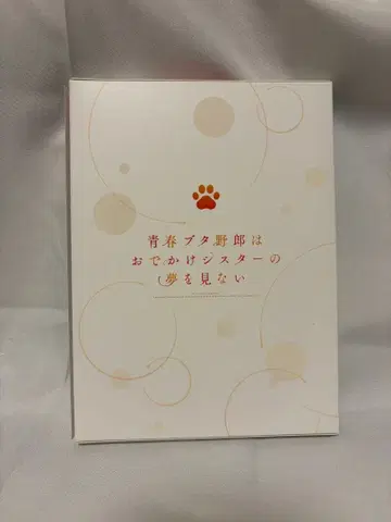 청춘 돼지 녀석은 외출 시스터의 꿈을 꾸지 않아 Blu-ray