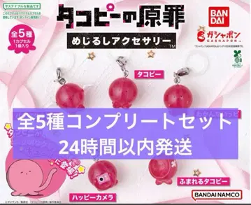 타코피의 원죄 메지루시 액세서리 가챠 전 5종 컴플리트 세트
