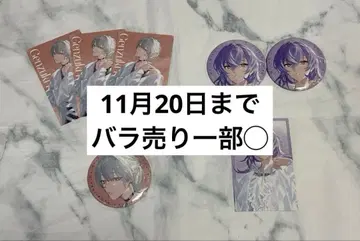 [니지산지 겐가츠 토시로, 호시미치 쇼] 캔뱃지 카드