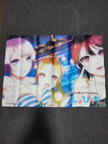 내 여자친구가 너무 진심인 처녀 비치인 건에 대하여 천 포스터