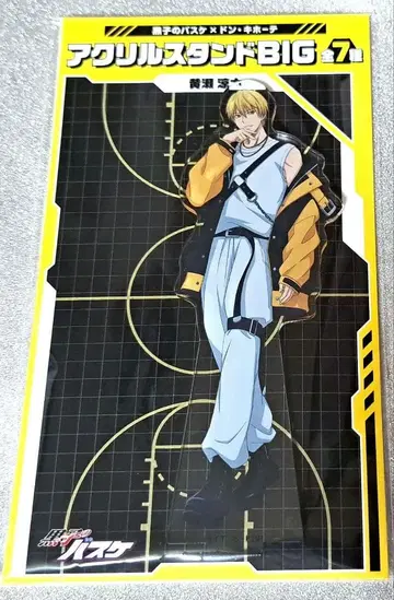 쿠로코의 농구 돈키호테 아크릴 스탠드 BIG 키세 료타