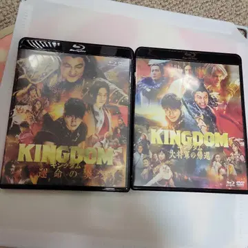 킹덤 (KINGDOM) Blu-ray
