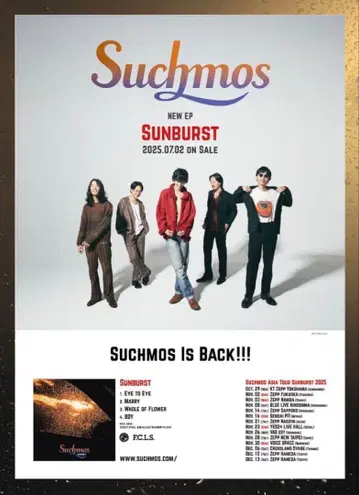 Suchmos TOUR SUNBURST 포스터 A2 사이즈 미사용 새상품