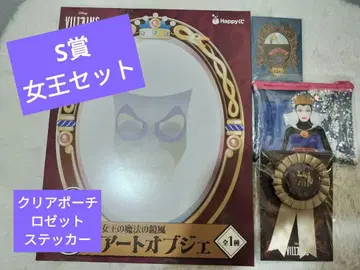 디즈니 빌런즈 Happy 복권 제일복권 S상 여왕 세트