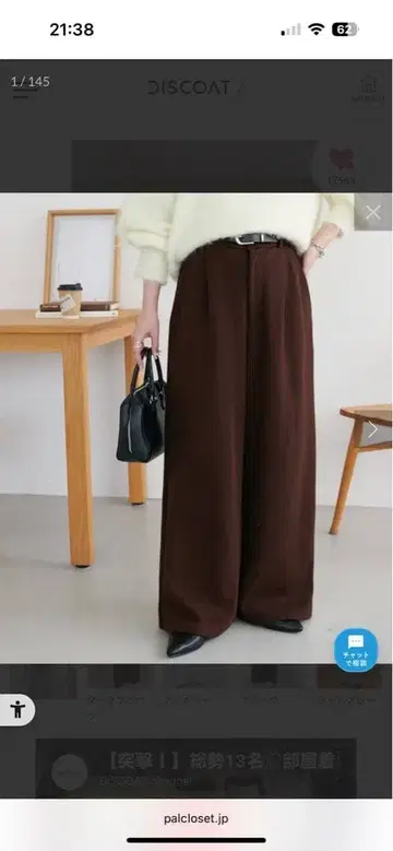 DISCOAT 맨투맨 라이크 팬츠