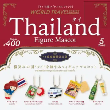 월드 트래블 시리즈 태국 피규어 마스코트 전 5종 세트