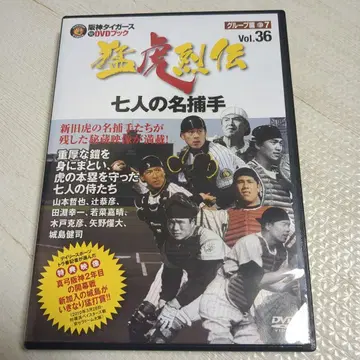 맹호열전 vol.36 일곱 명의 명포수 DVD