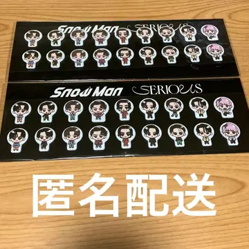 SnowMan 씰 SERIOUS 혜택 새상품 2세트