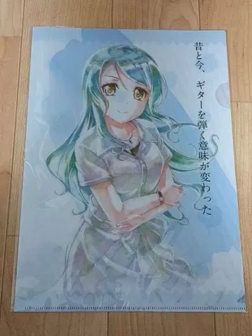 뱅드림 3주년 기념 선물 캠페인 히카와 사요 클리어 파일