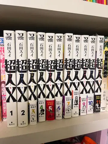 [ 초판, 오비 포함 ] 초인X 1~11권 특전 포함