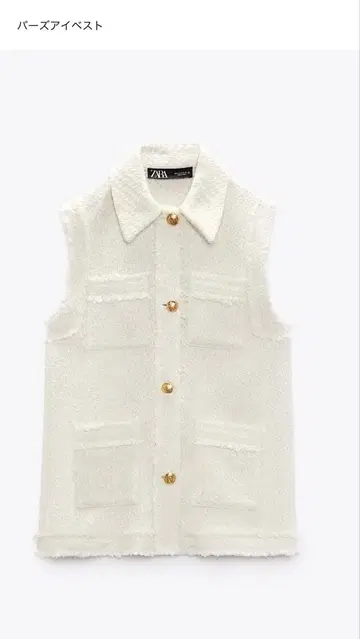 ZARA 화이트 트위드 베스트 새상품