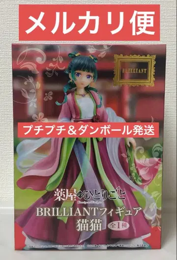 약사의 혼잣말 BRILLIANT 마오마오 피규어