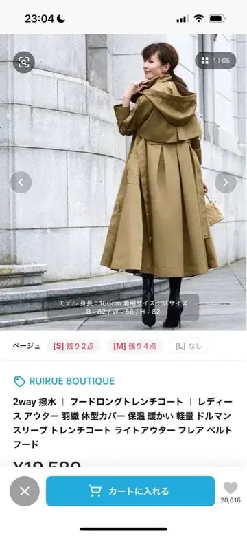 2way 후드 부착 트렌치코트 카키