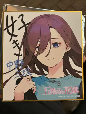 5등분의 신부 GO TO AKIBA 아토레 스탬프 랠리 색지 나카노 미쿠