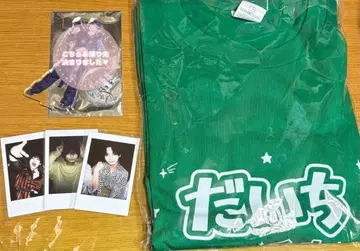 Dexeultio scapegoat 다이치 묶음 판매