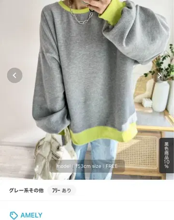 벌룬 슬리브 맨투맨 그레이/라임 FREE