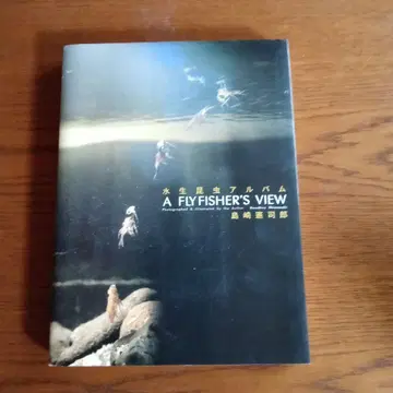 수생 곤충 앨범