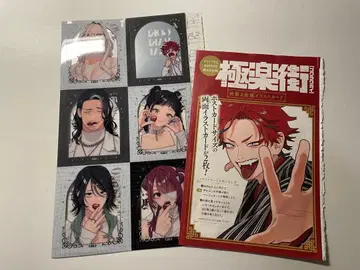 점프 SQ 2025년 9월호 부록 극락가 클리어 프레이크 시트