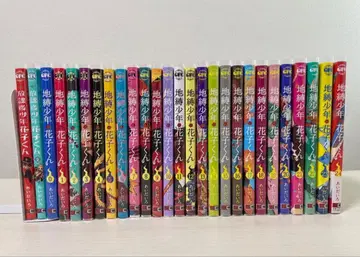 지박소년 하나코 군 전 24권 세트