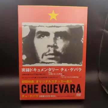 체 게바라 DVD-BOX