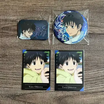 주술회전 0 옷코츠 유타 묶음 판매 캔뱃지 카드 세트