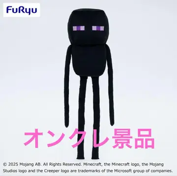 마인크래프트 엔더맨 BIG 봉제 인형