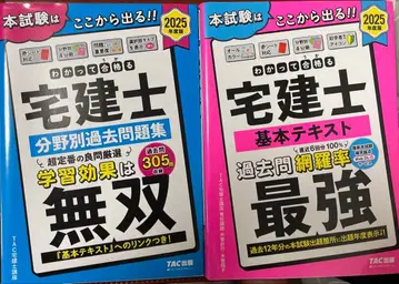 주택거래사 시험 대비 교재 및 문제집
