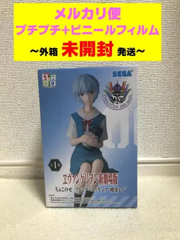 에반게리온 신극장판 쵸코노세 프리미엄 피규어 아야나미 레이