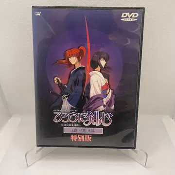 바람의 검심 특별판 DVD