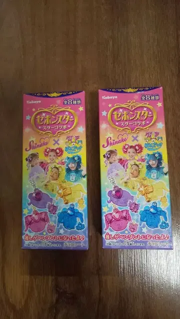 세본스타 시나코 콜라보 2개 세트