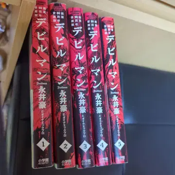 데빌맨 화업 50주년 애장판 전권 세트