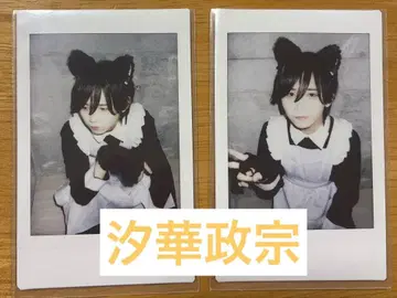 집사와 메이드 마사무네 폴라로이드