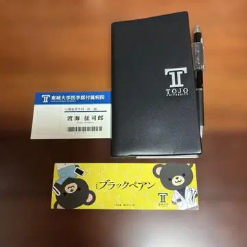 일요일 극장 블랙페어 수첩&볼펜 세트 니노미야 카즈나리  ID 카드 포함