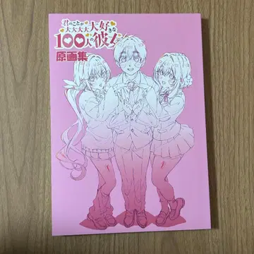 100카노 원화집 덤 포함