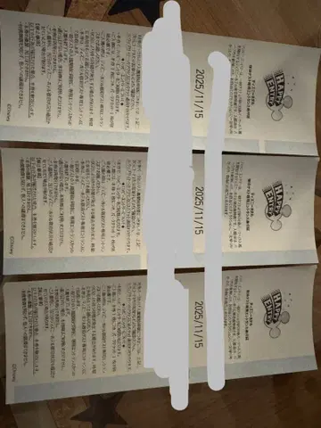 해피 응모 랜드 11/15 디즈니 3매