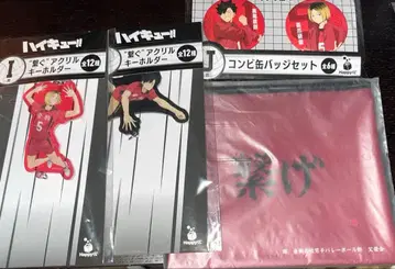 하이큐 해피 복권 네코마 세트 쿠로오 코즈메