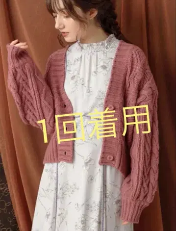 Noela [ 한 번 착용 ] 2WAY 넉넉한 가디건