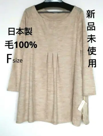 튜닉 원피스 미사용 새상품 택 포함 모 100% 일본제 베이지색 hua