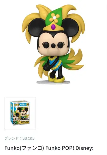 Funko 팬코 POP! 디즈니 미니 카니발