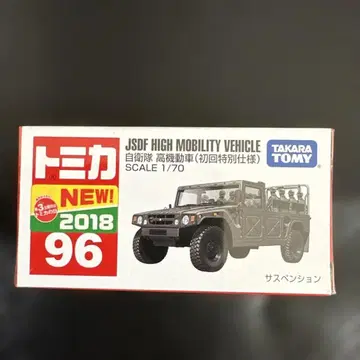 타카라토미 JSDF HIGH MOBILITY VEHICLE 96