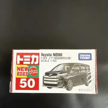 토미카 50 도요타 노아 2023년 신상