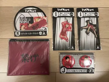 하이큐 해피 복권 네코마 5종 세트