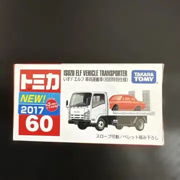 이스즈 엘프 차량 운반차 2017년 모델