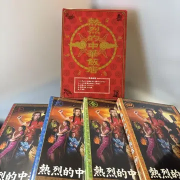 열렬 중화반점 DVD 박스 전 4권 세트 디스크 흠집 없음 새상품급
