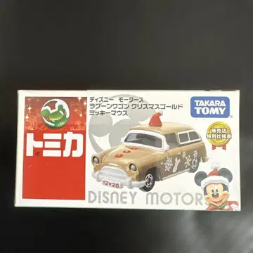 디즈니 모터스 미키마우스 미니카