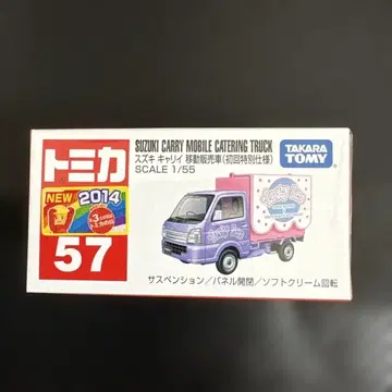 타카라토미 스즈키 칼리 이동 판매 자동차 57