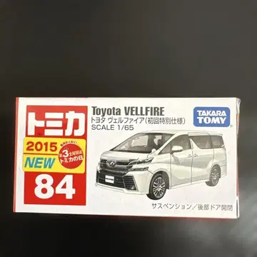 토미카 도요타 벨파이어 2015 1/65